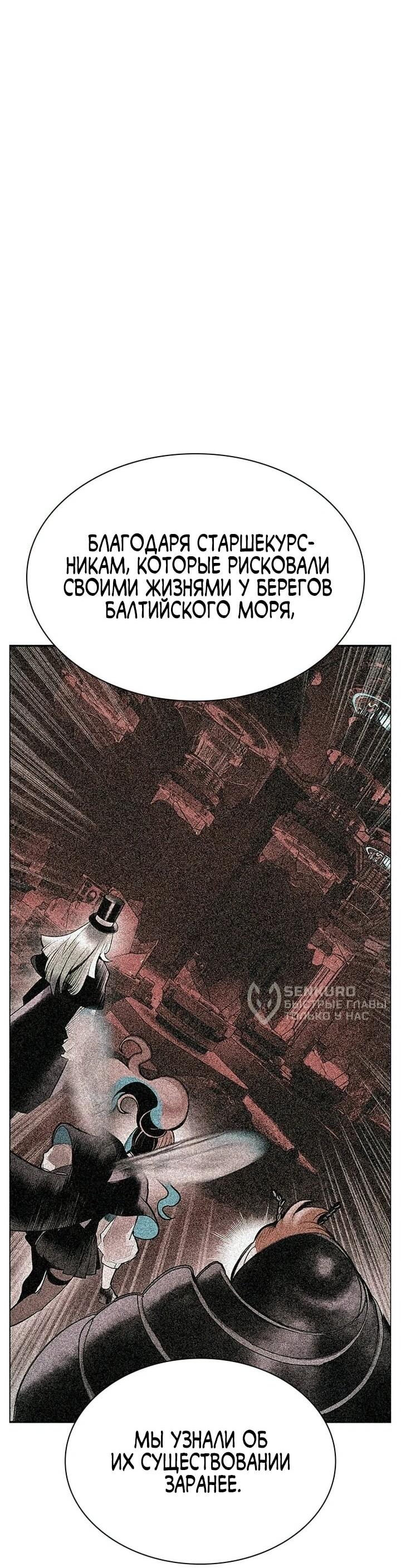 Манга Сок джунглей - Глава 193 Страница 63