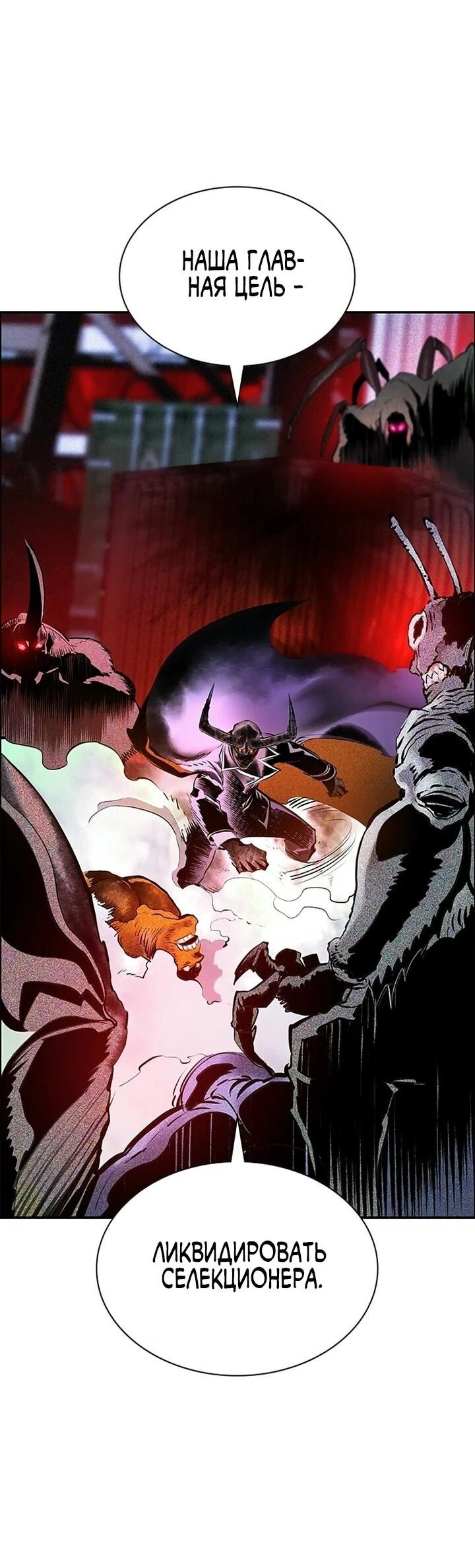 Манга Сок джунглей - Глава 193 Страница 2