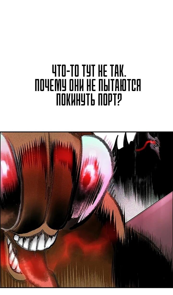 Манга Сок джунглей - Глава 193 Страница 50