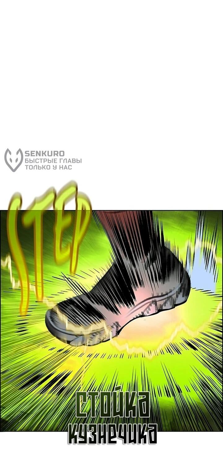 Манга Сок джунглей - Глава 193 Страница 23