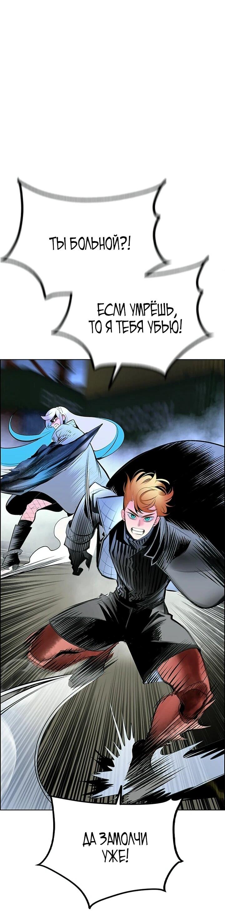 Манга Сок джунглей - Глава 193 Страница 22