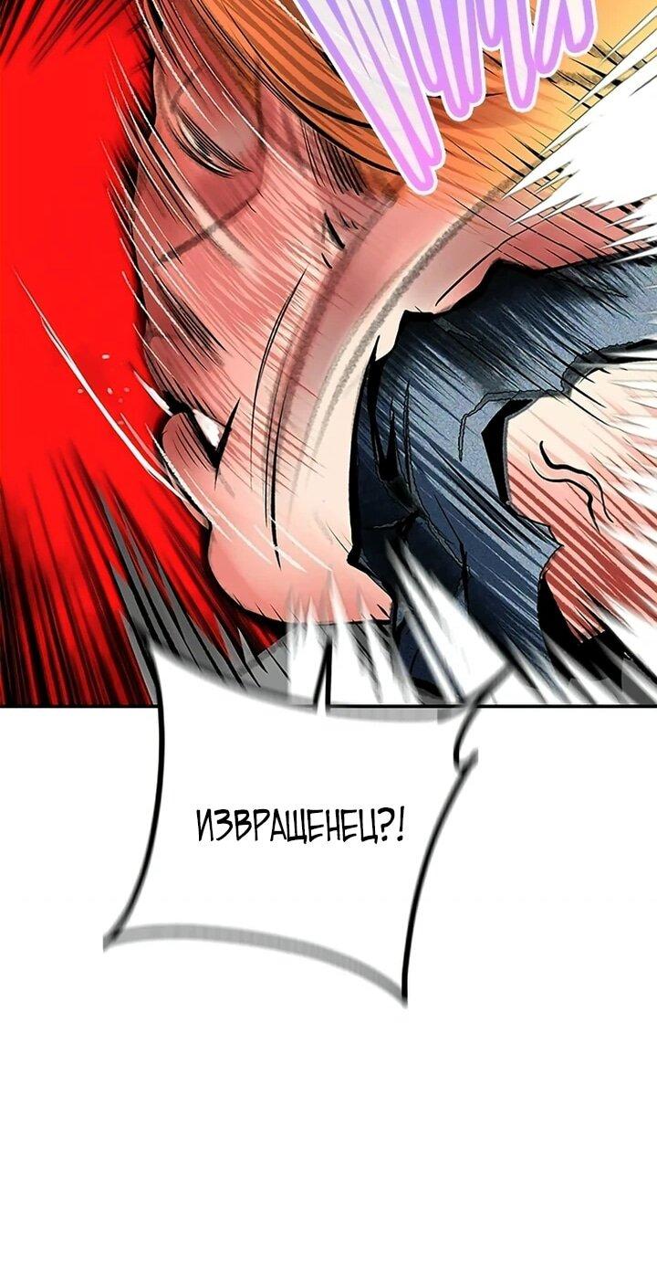 Манга Сок джунглей - Глава 193 Страница 61