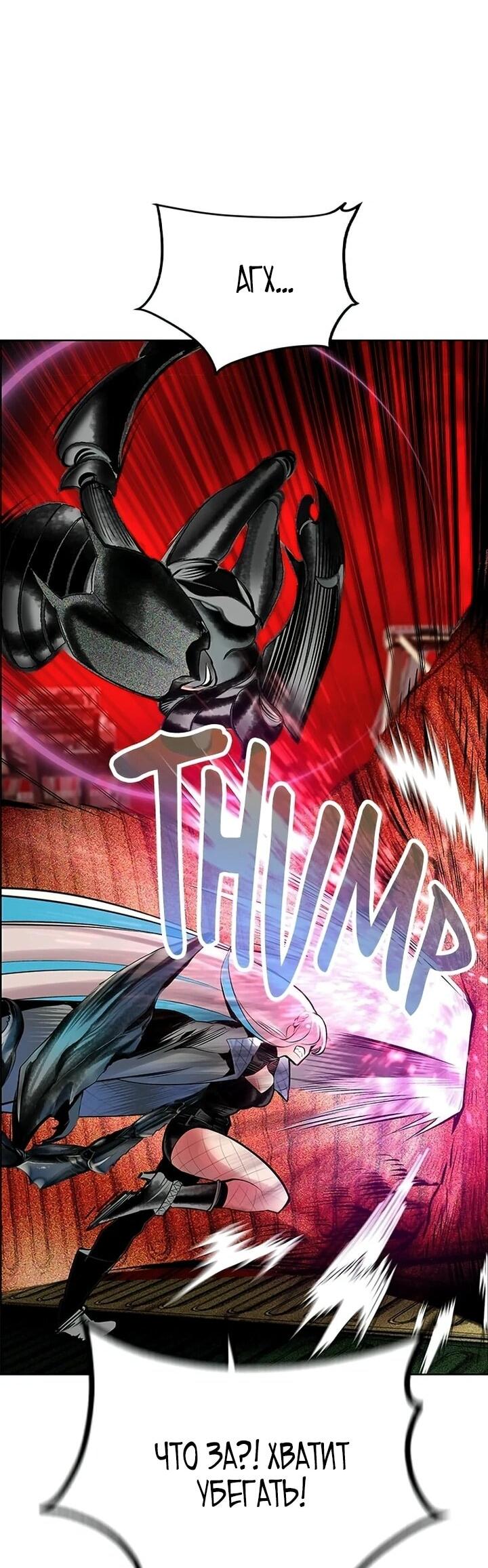 Манга Сок джунглей - Глава 193 Страница 32