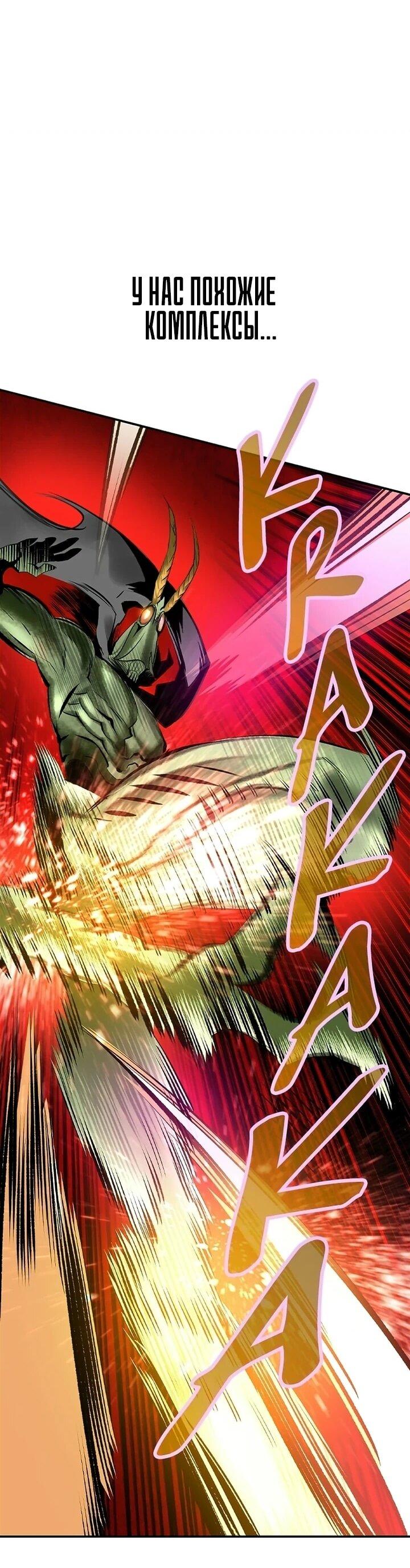 Манга Сок джунглей - Глава 193 Страница 29