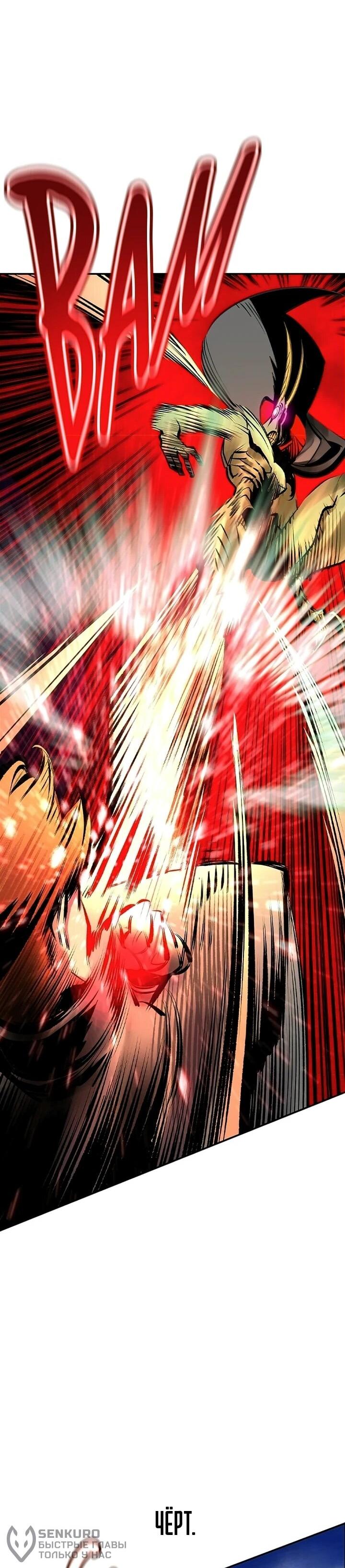 Манга Сок джунглей - Глава 193 Страница 55