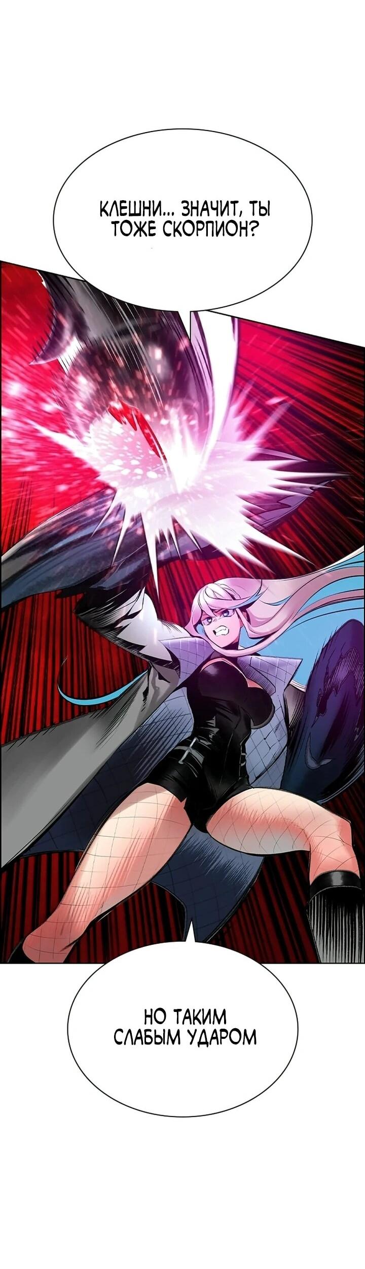 Манга Сок джунглей - Глава 193 Страница 31