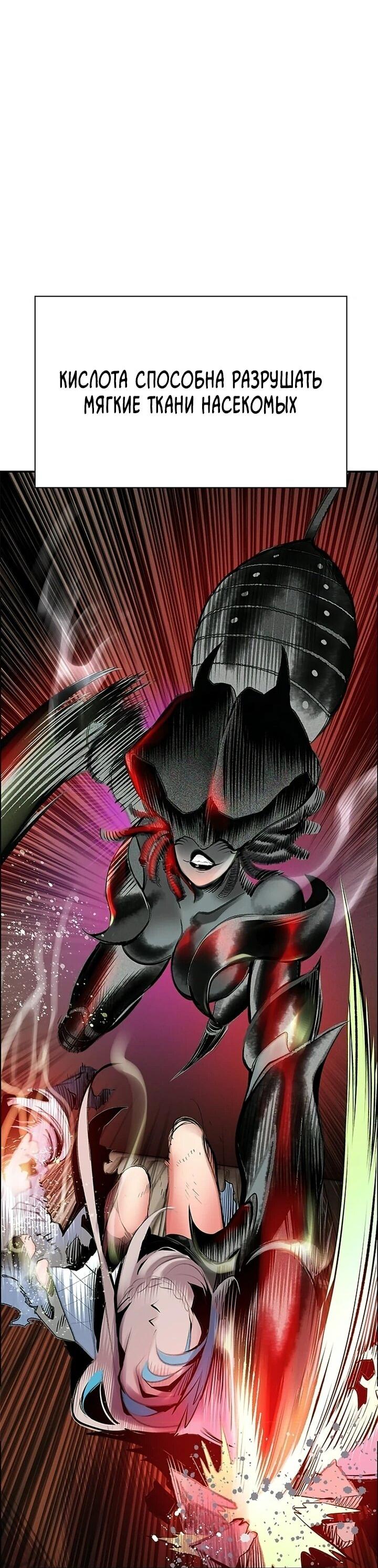 Манга Сок джунглей - Глава 193 Страница 40