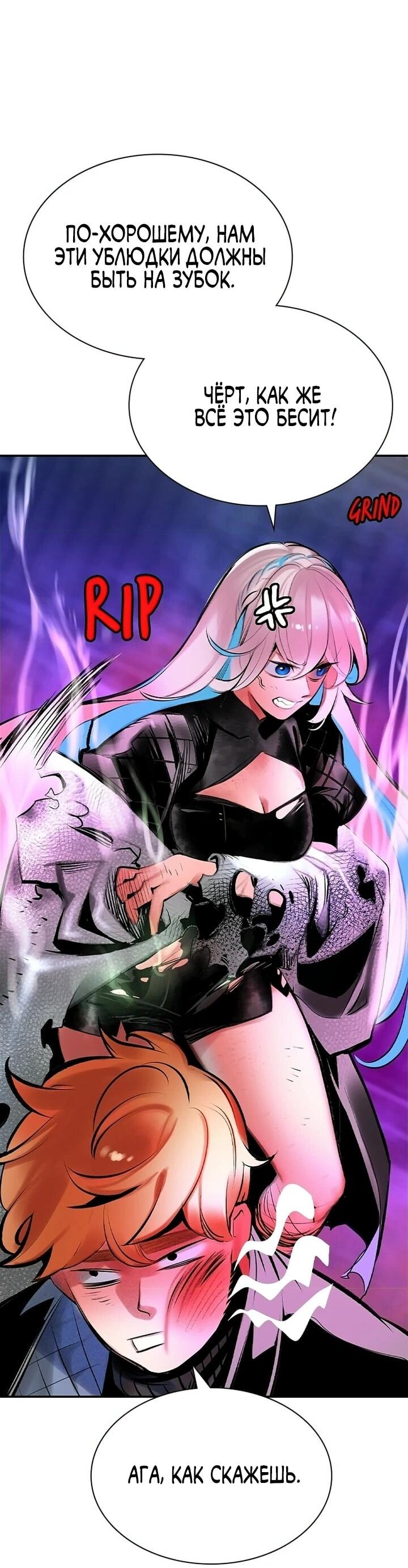 Манга Сок джунглей - Глава 193 Страница 62