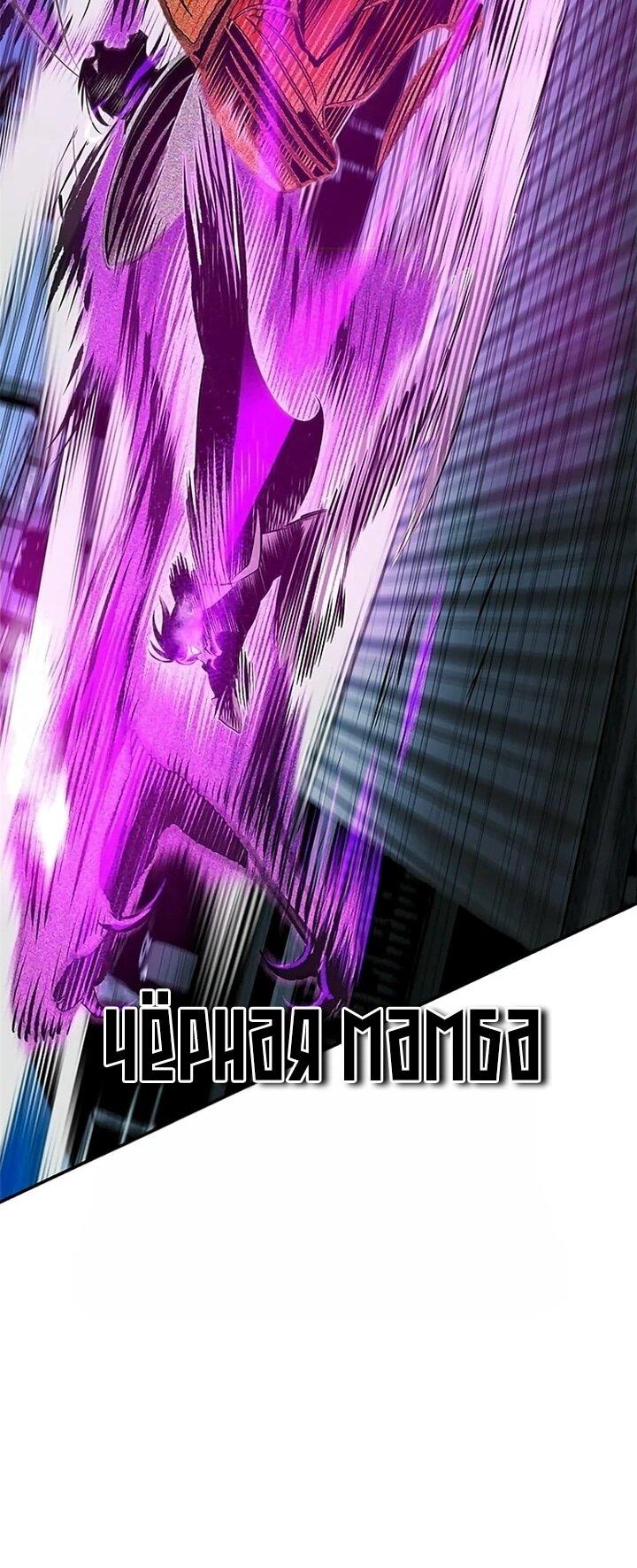 Манга Сок джунглей - Глава 193 Страница 47