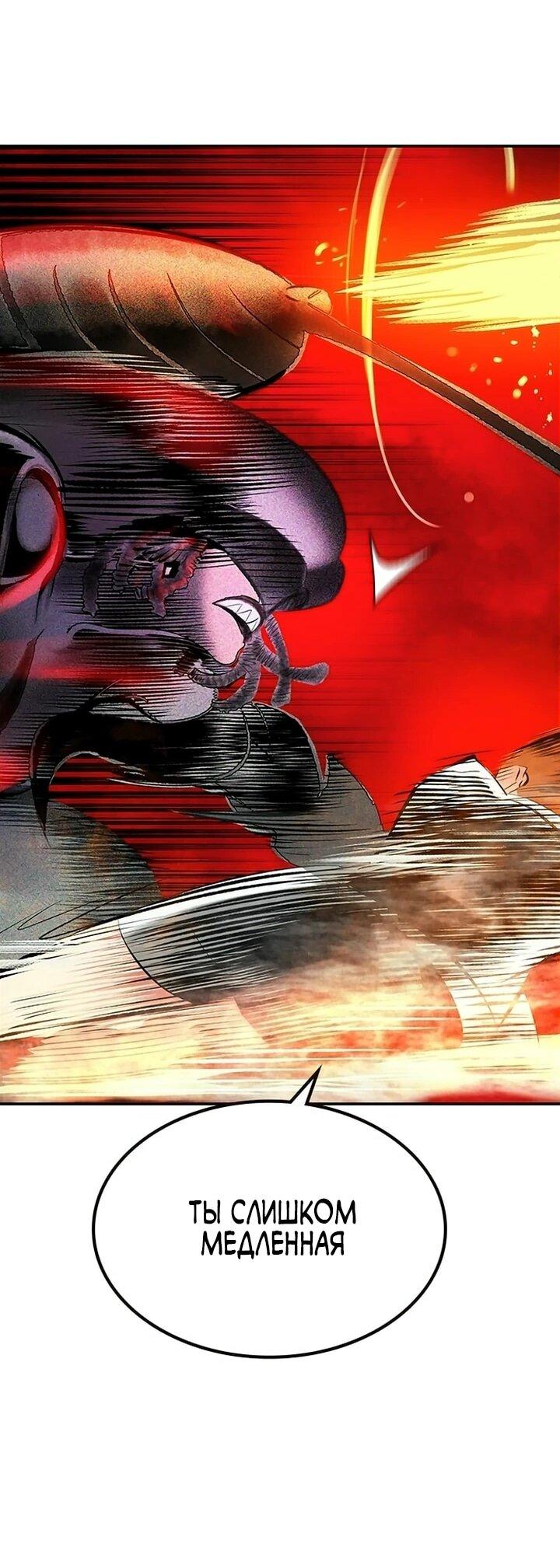 Манга Сок джунглей - Глава 193 Страница 73