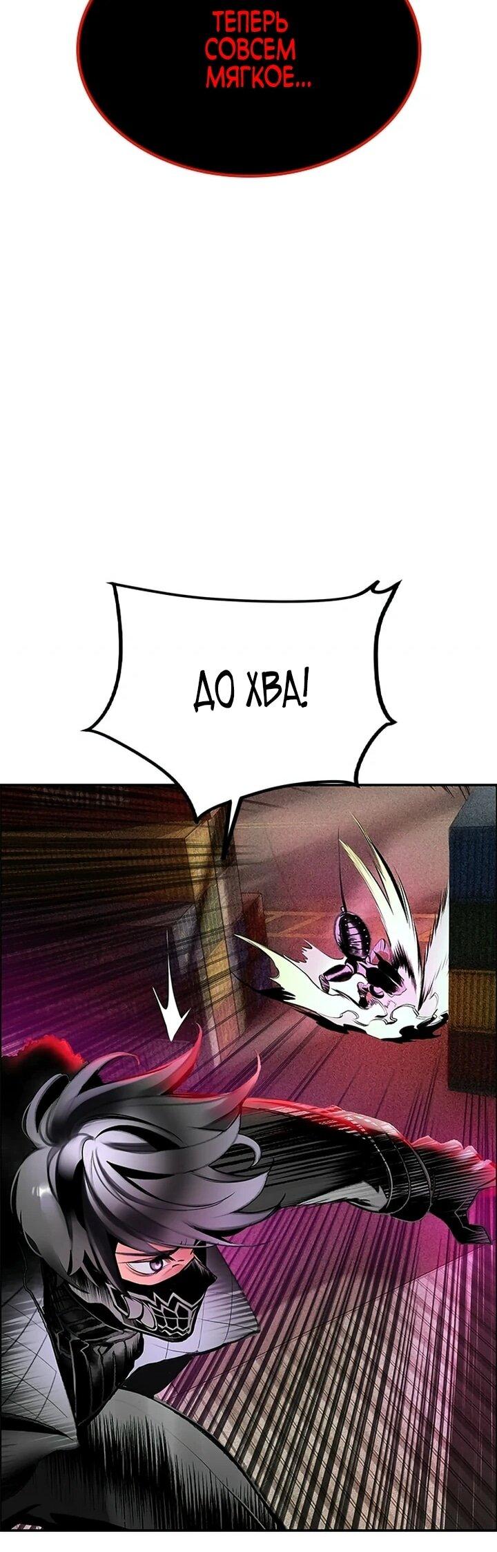 Манга Сок джунглей - Глава 193 Страница 42