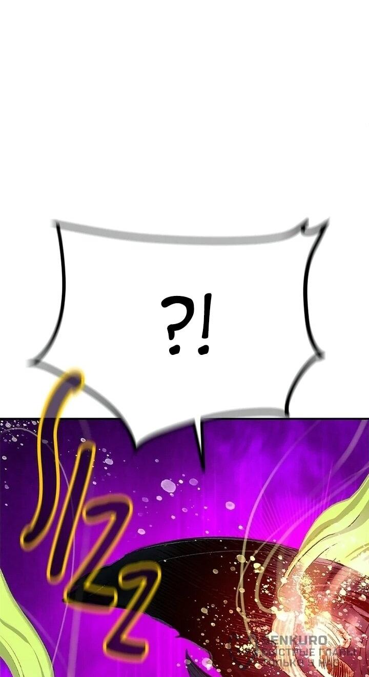 Манга Сок джунглей - Глава 193 Страница 37