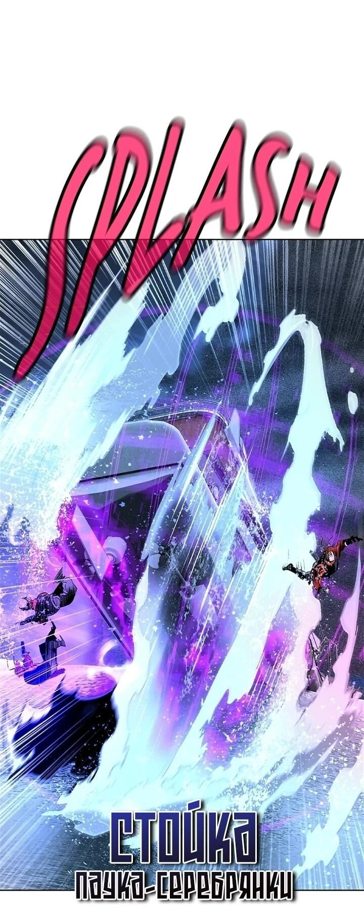 Манга Сок джунглей - Глава 193 Страница 11