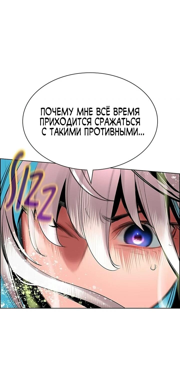 Манга Сок джунглей - Глава 193 Страница 36