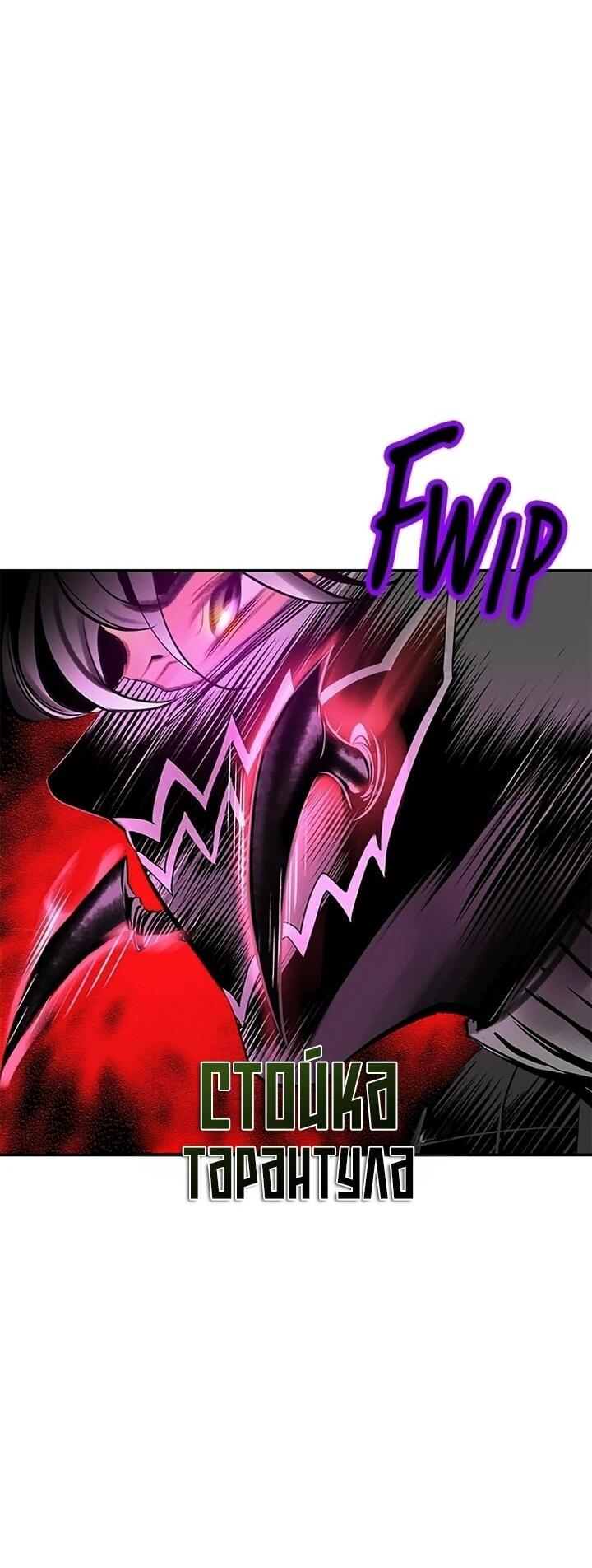 Манга Сок джунглей - Глава 193 Страница 45