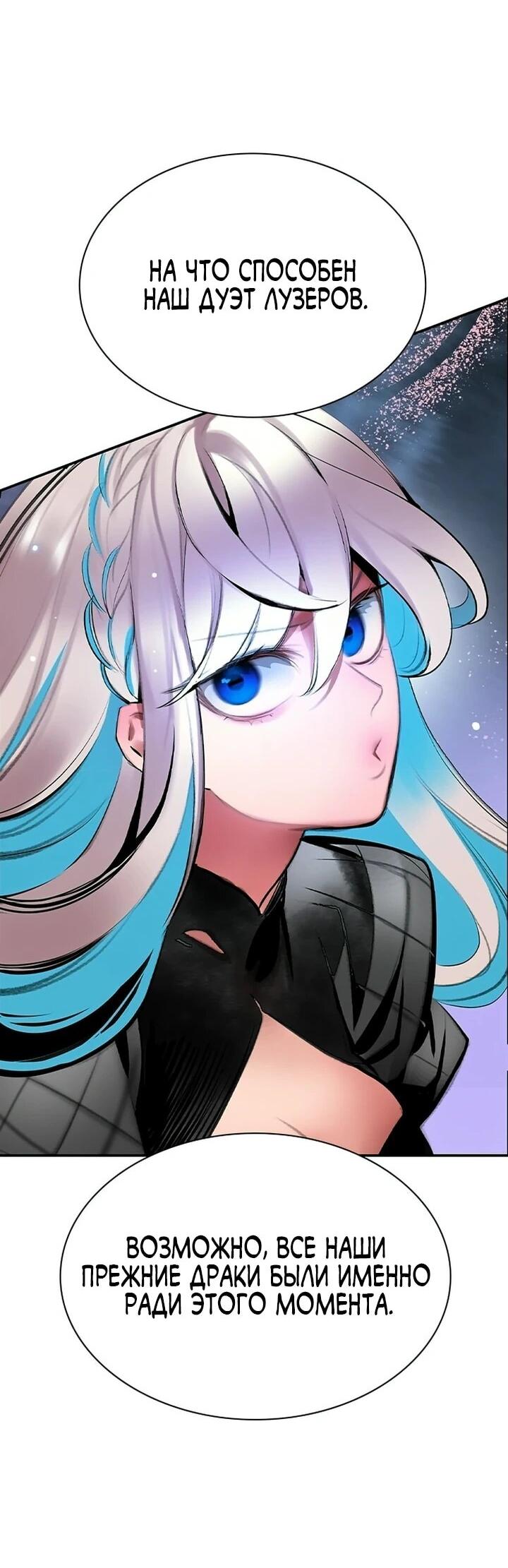 Манга Сок джунглей - Глава 193 Страница 67