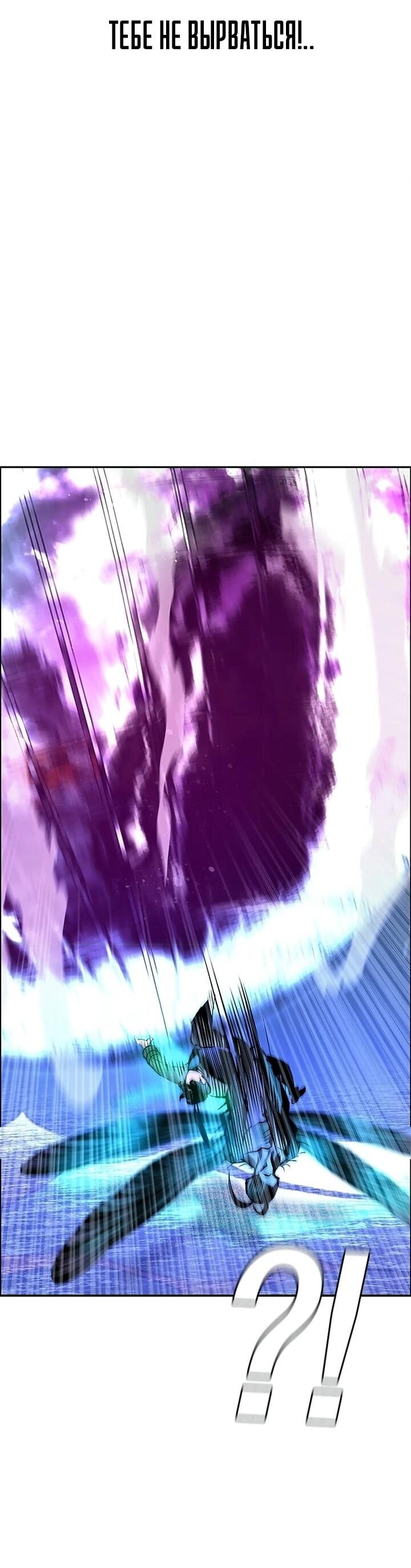 Манга Сок джунглей - Глава 193 Страница 17