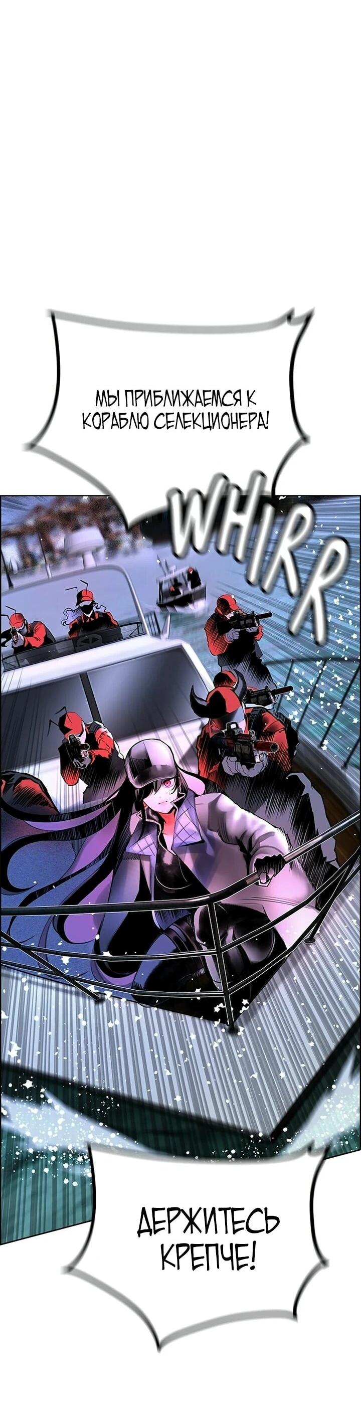 Манга Сок джунглей - Глава 193 Страница 6