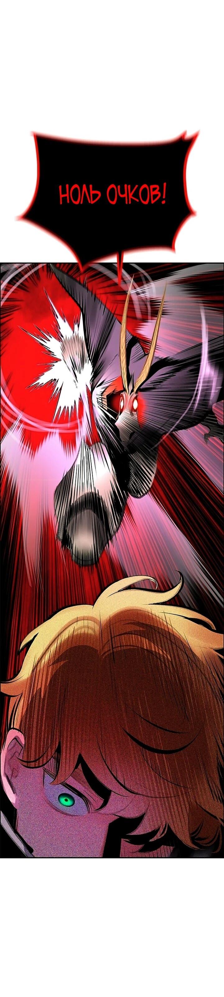 Манга Сок джунглей - Глава 193 Страница 68