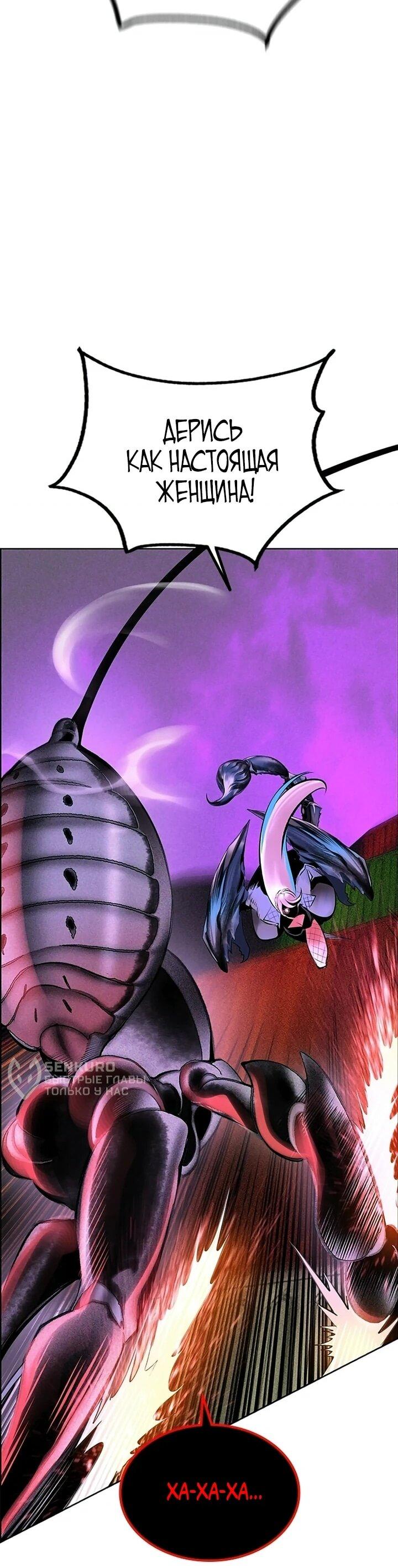 Манга Сок джунглей - Глава 193 Страница 33