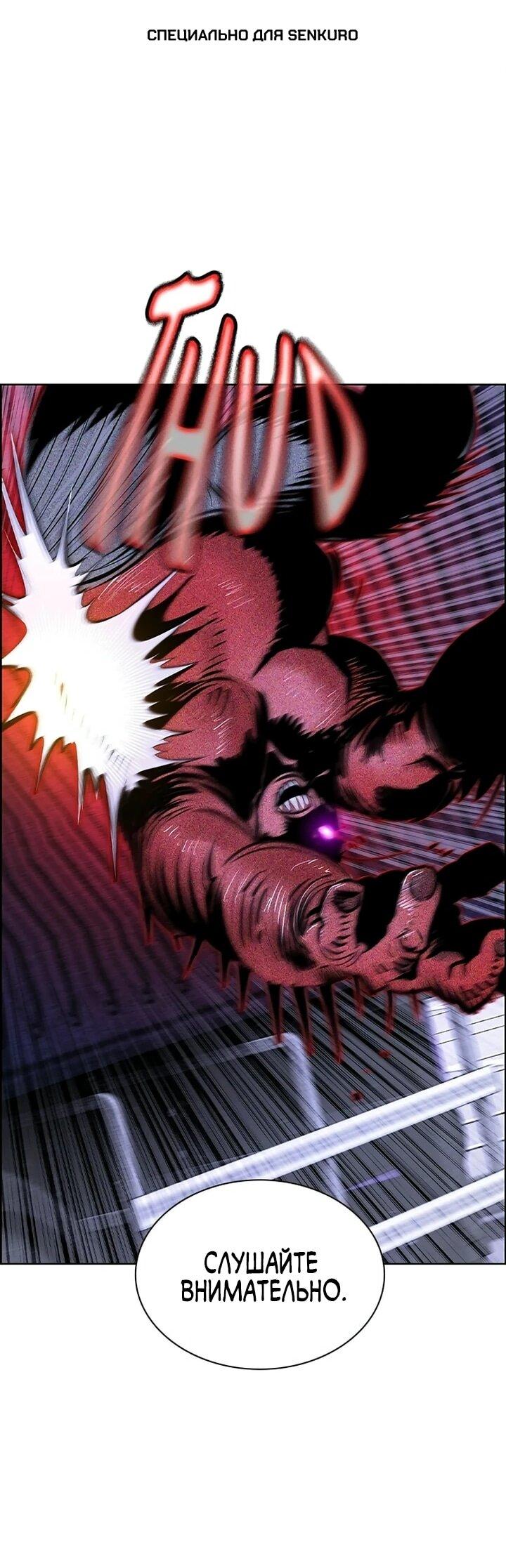 Манга Сок джунглей - Глава 193 Страница 1