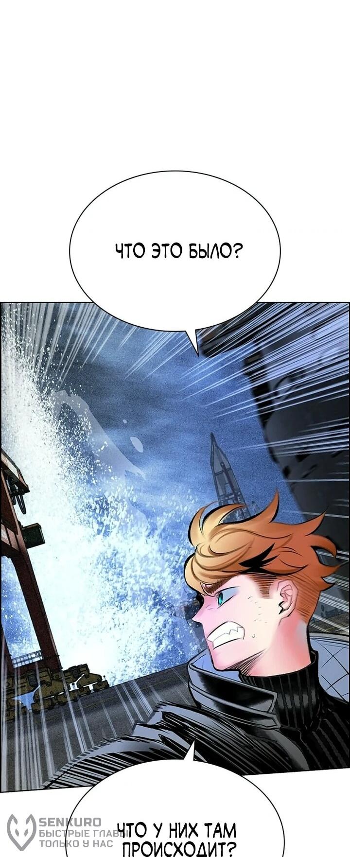 Манга Сок джунглей - Глава 193 Страница 19