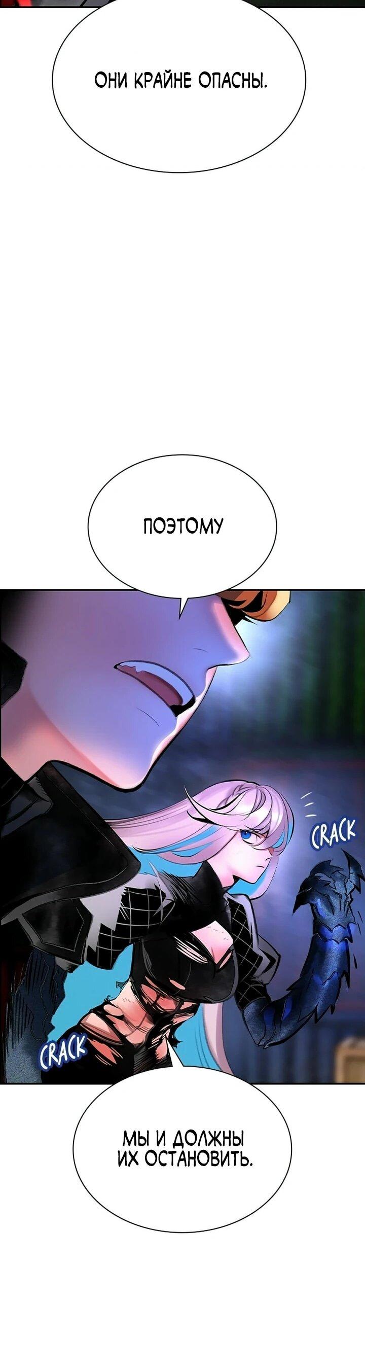 Манга Сок джунглей - Глава 193 Страница 65