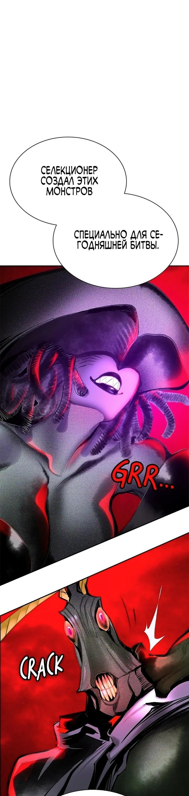 Манга Сок джунглей - Глава 193 Страница 64