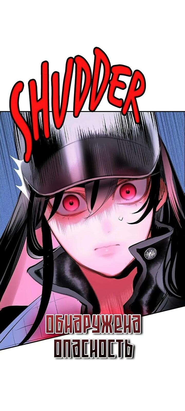 Манга Сок джунглей - Глава 193 Страница 9