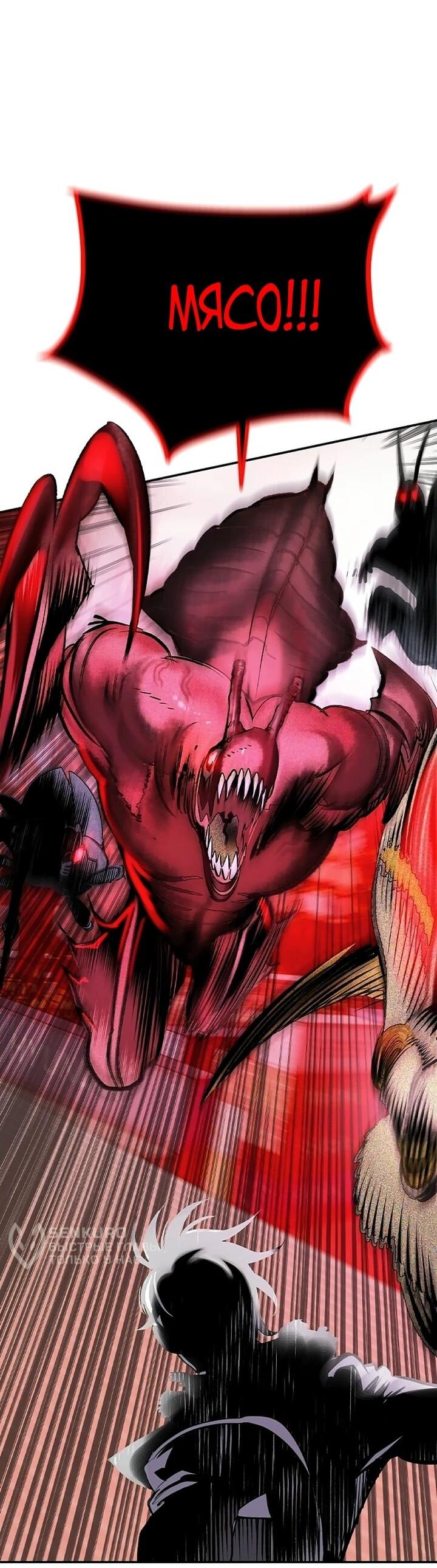 Манга Сок джунглей - Глава 193 Страница 44