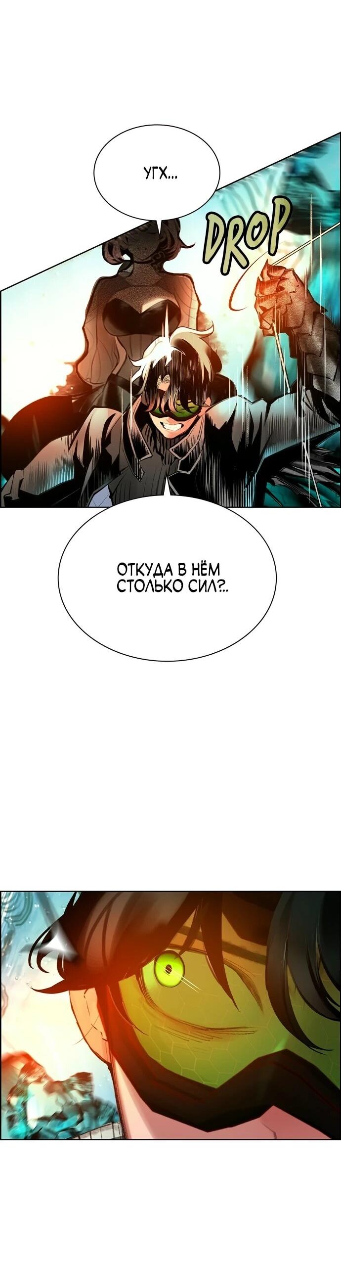 Манга Сок джунглей - Глава 195 Страница 53