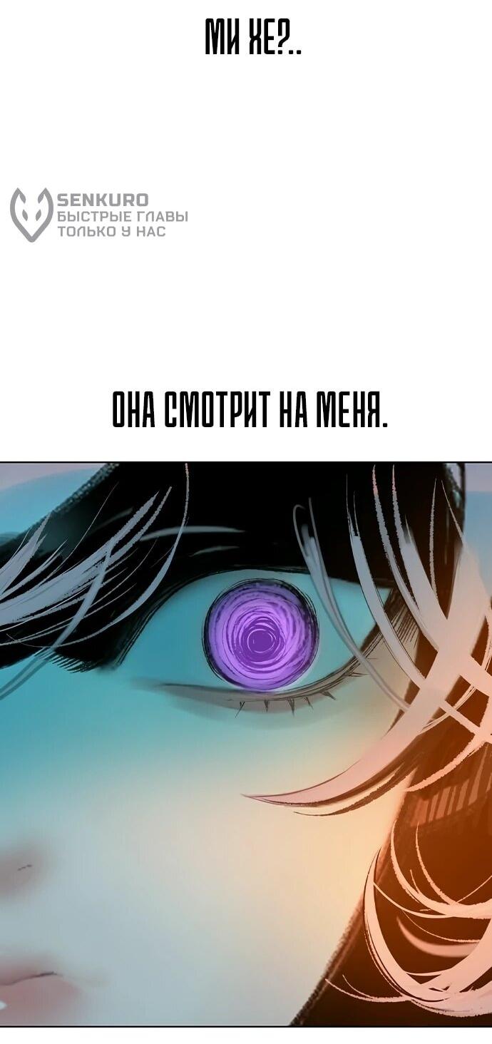 Манга Сок джунглей - Глава 195 Страница 55