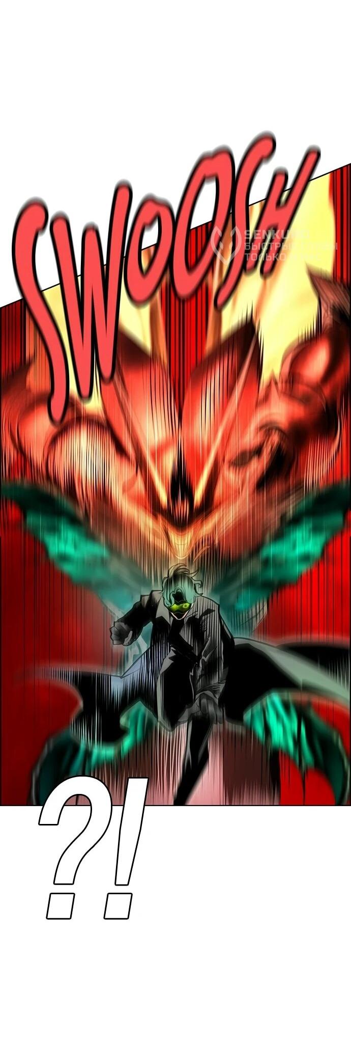 Манга Сок джунглей - Глава 195 Страница 66