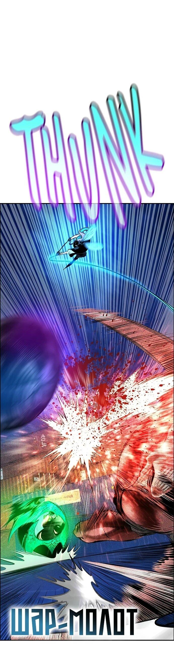 Манга Сок джунглей - Глава 195 Страница 82