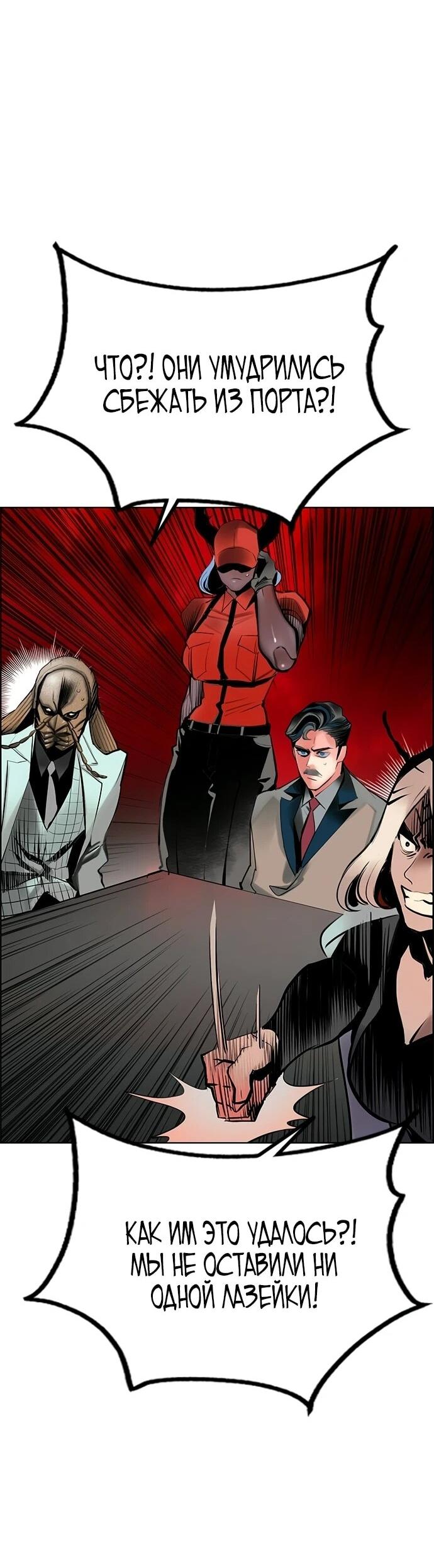 Манга Сок джунглей - Глава 195 Страница 18