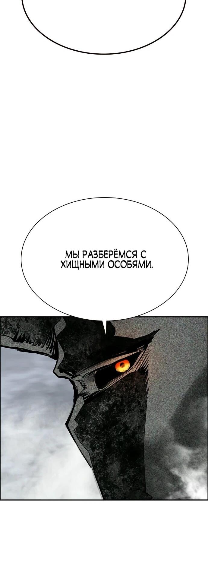 Манга Сок джунглей - Глава 195 Страница 88