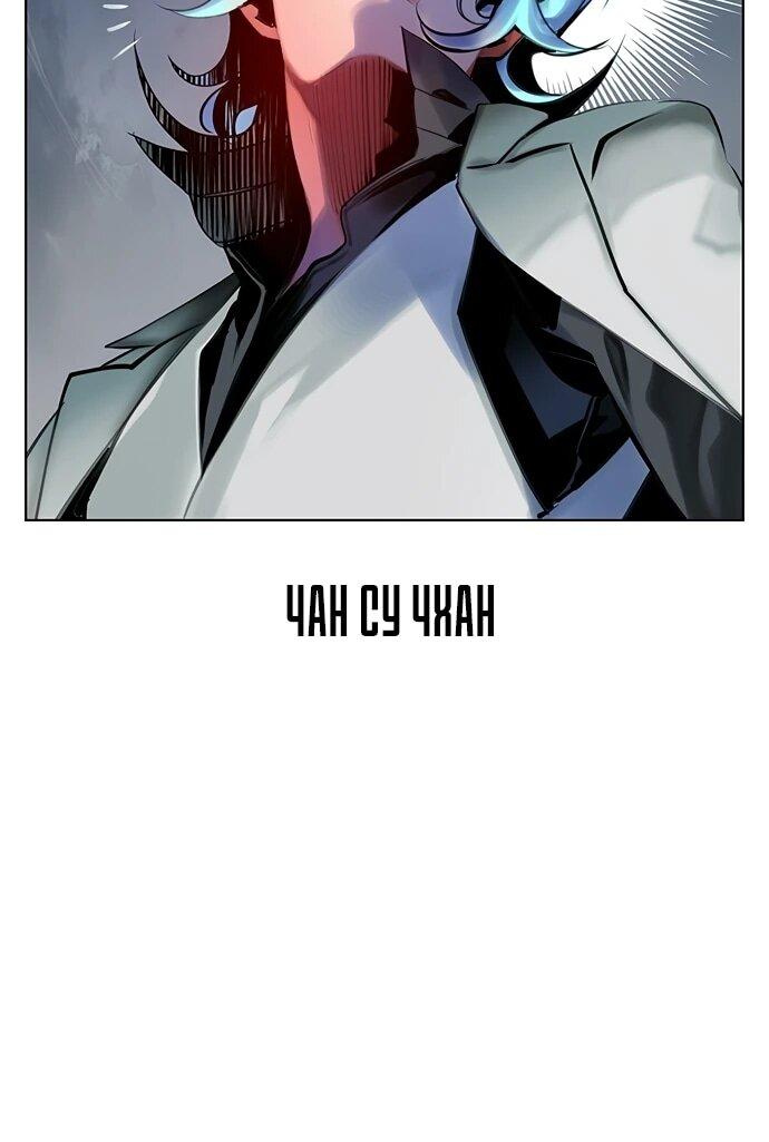 Манга Сок джунглей - Глава 195 Страница 40