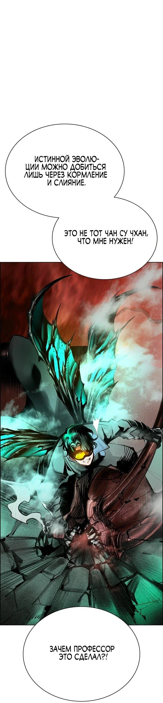 Манга Сок джунглей - Глава 195 Страница 47