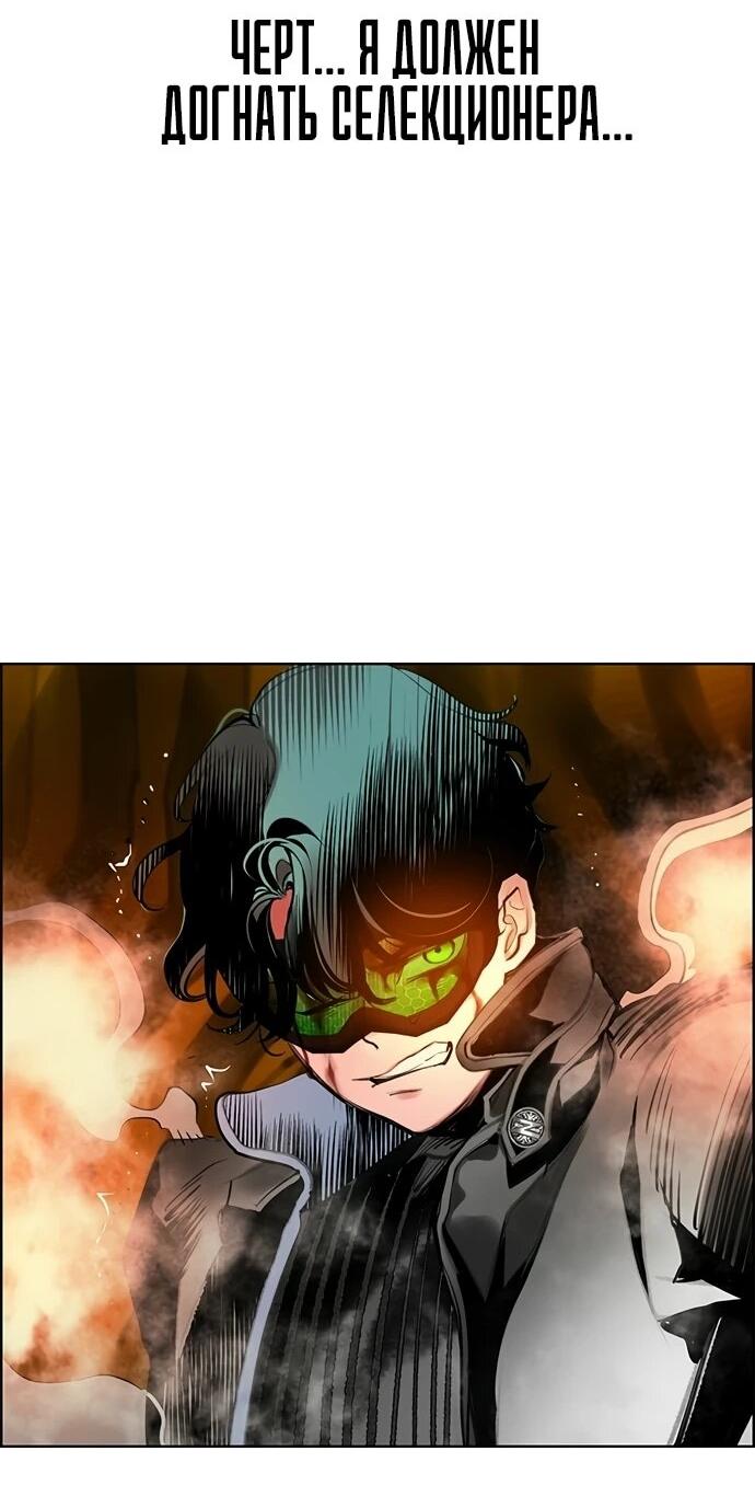Манга Сок джунглей - Глава 195 Страница 69