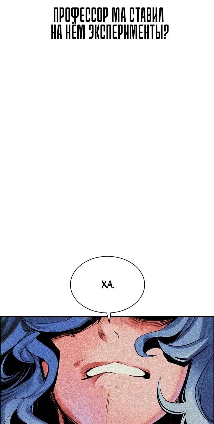 Манга Сок джунглей - Глава 195 Страница 45