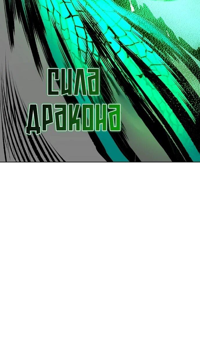 Манга Сок джунглей - Глава 195 Страница 35