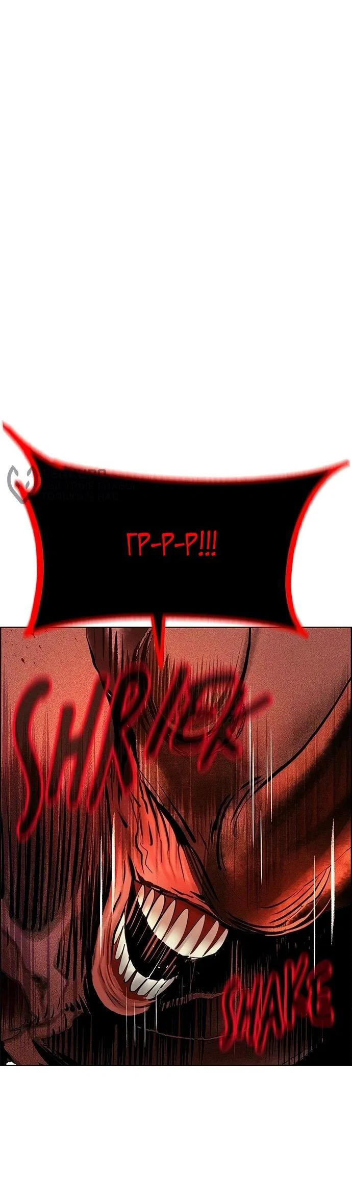 Манга Сок джунглей - Глава 195 Страница 28