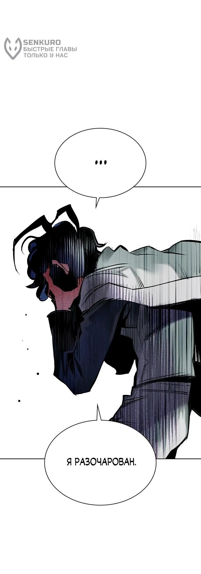 Манга Сок джунглей - Глава 195 Страница 48