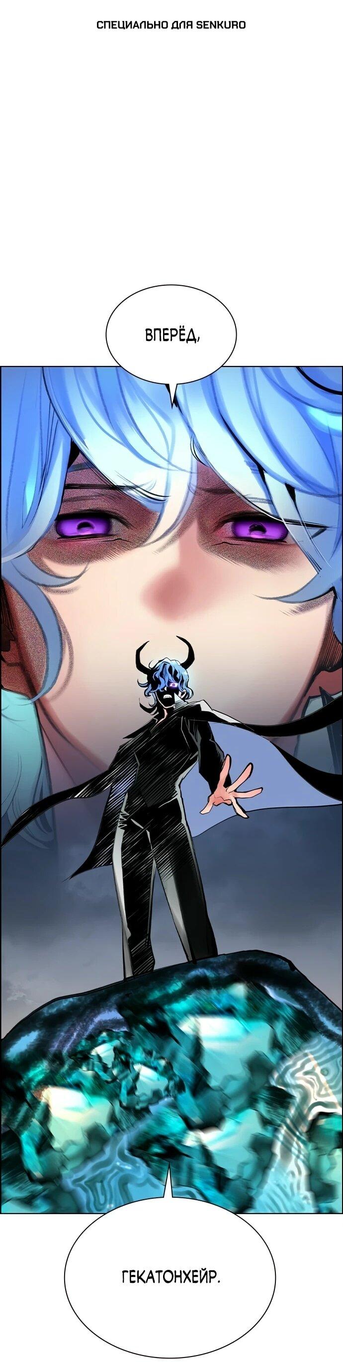 Манга Сок джунглей - Глава 195 Страница 1