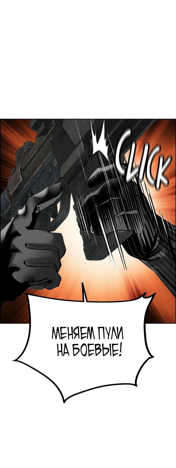 Манга Сок джунглей - Глава 195 Страница 6