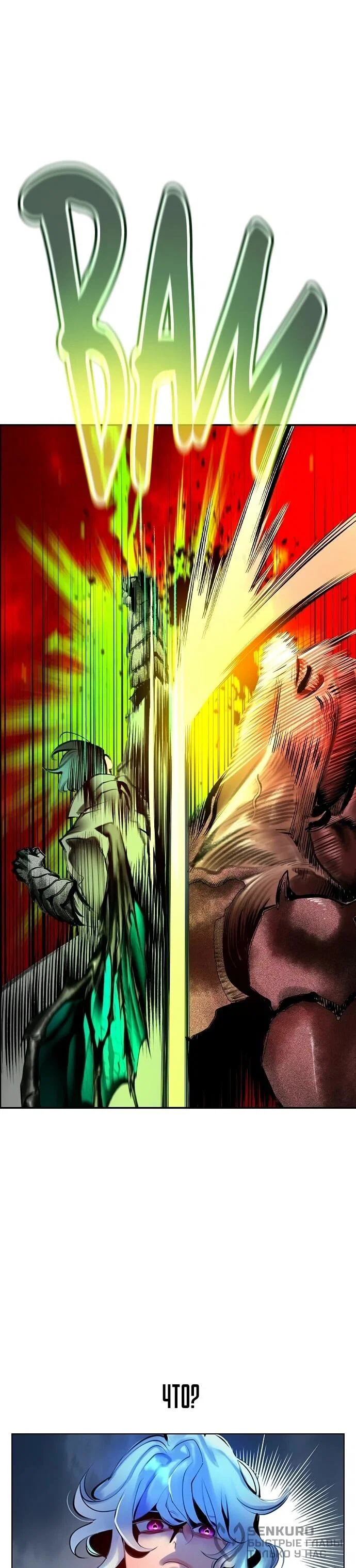 Манга Сок джунглей - Глава 195 Страница 39