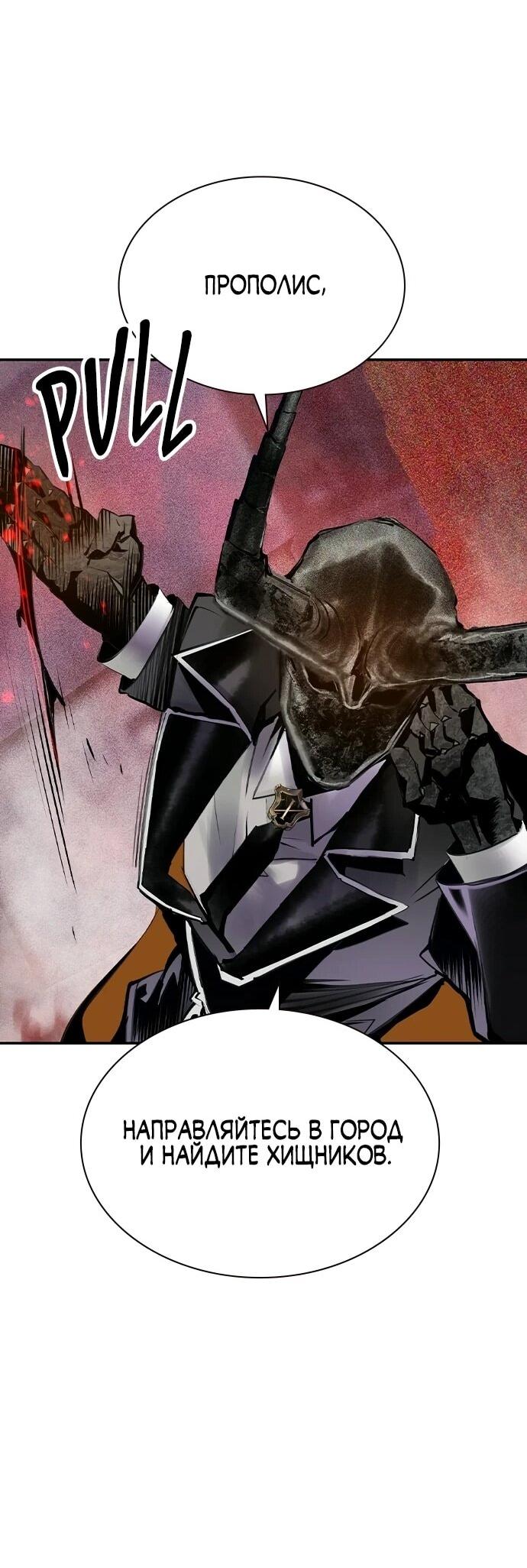 Манга Сок джунглей - Глава 195 Страница 23