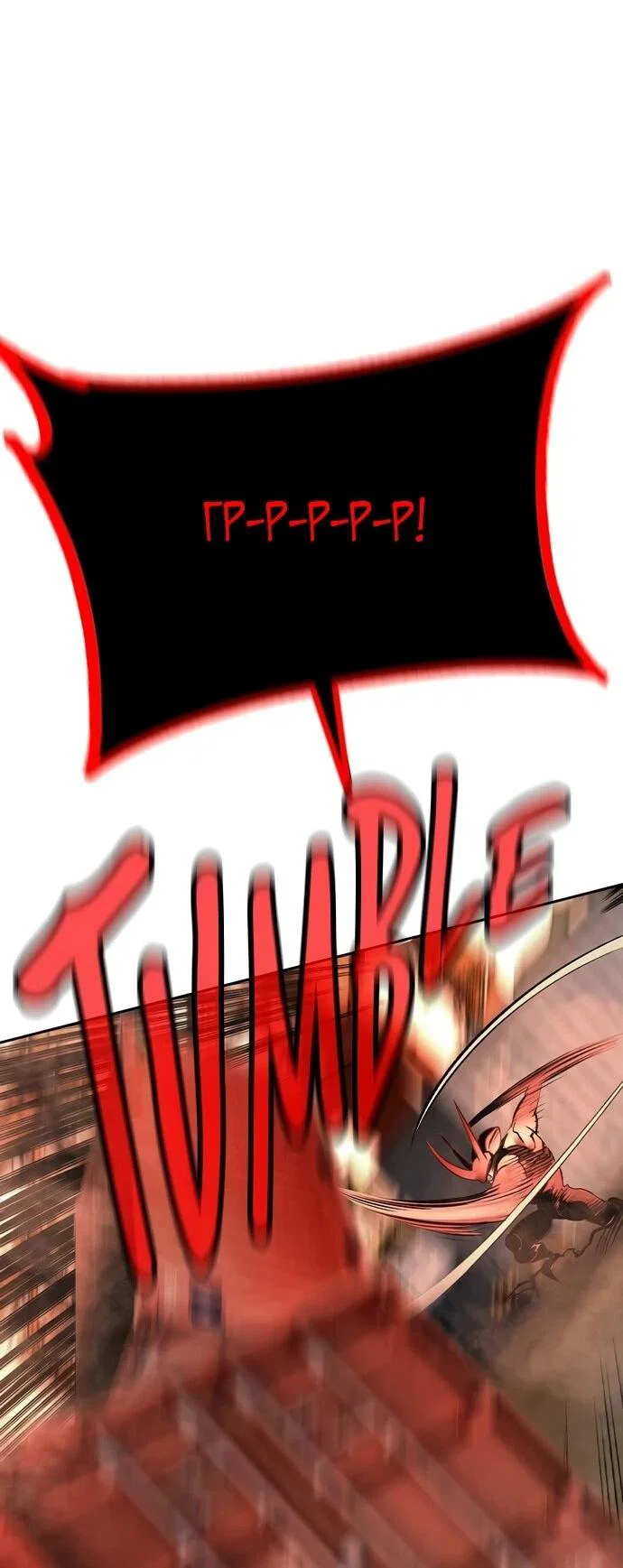 Манга Сок джунглей - Глава 195 Страница 72