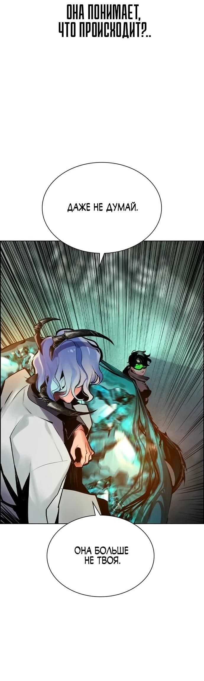 Манга Сок джунглей - Глава 195 Страница 56