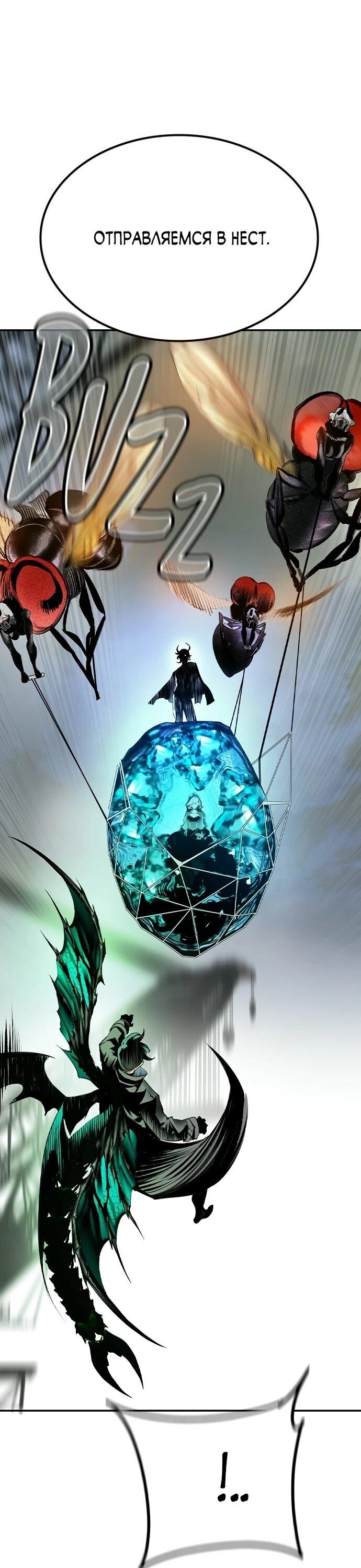 Манга Сок джунглей - Глава 195 Страница 64